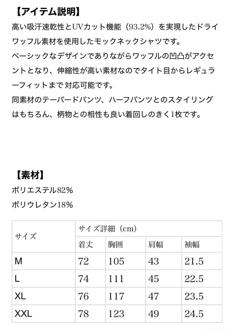 【新品・タグ付き】BANDEL 完売品メンズ モックネック ネイビー M