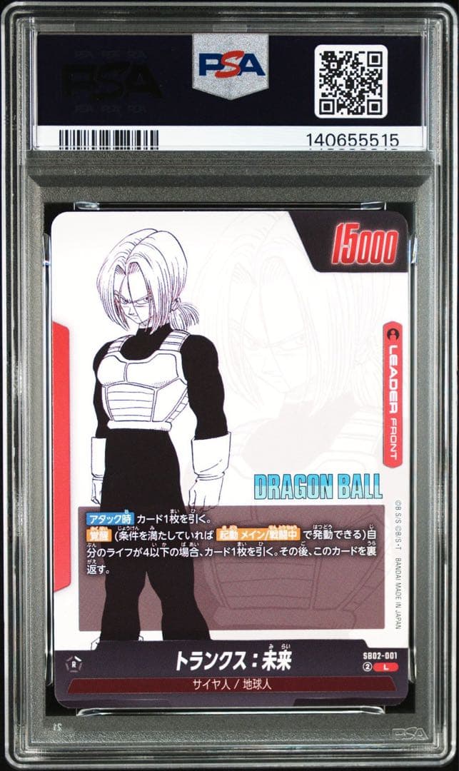 PSA10DBトランクス5515