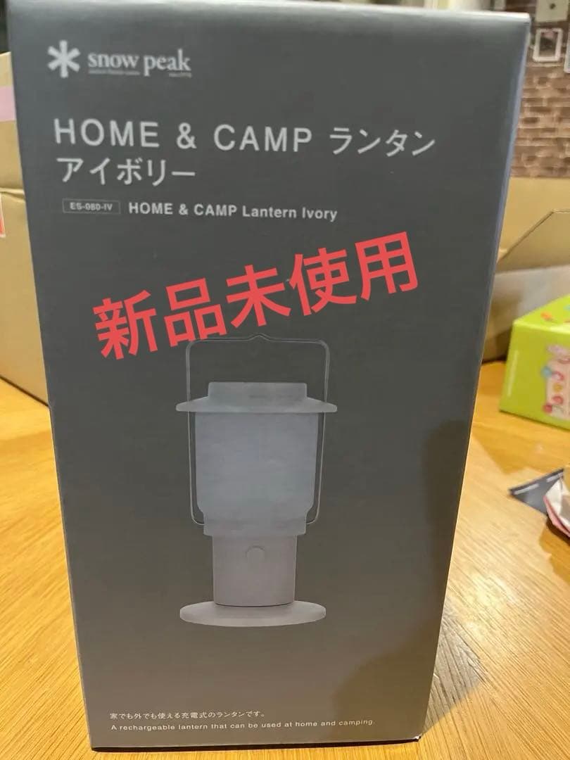  peak新品未使用 スノーピーク &CAMPランタンアイボリー