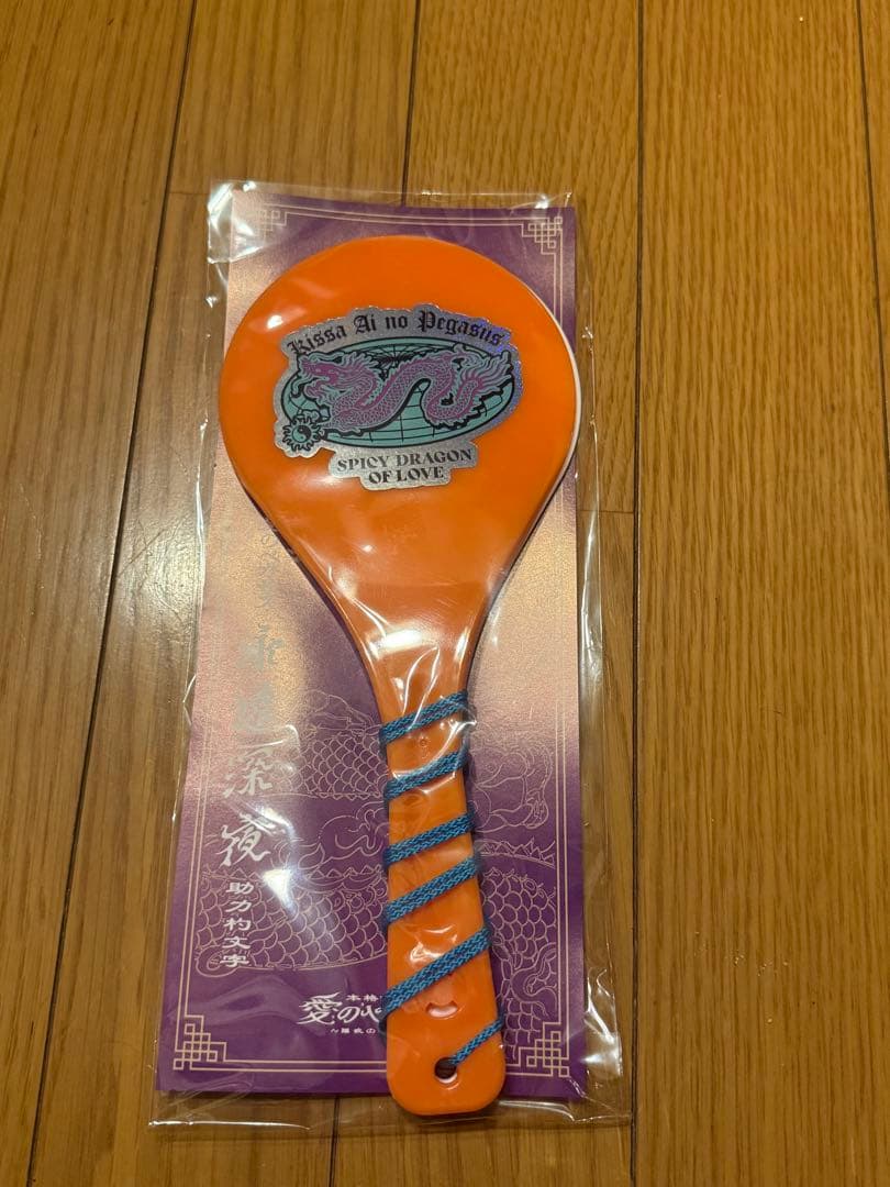 ずっと真夜中でいいのに。 愛のペガサス グッズまとめ売り