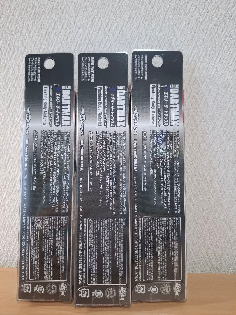 未使用未開封　ダートマックス　3.5号　3セット