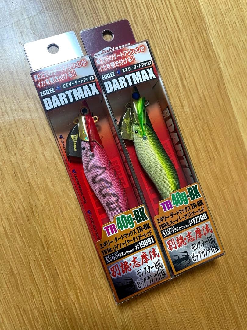 ダートマックスTR 40g-BK 2個セット