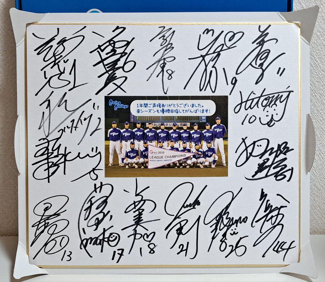 女子プロ野球 ユニホーム サイン色紙 サインボール など まとめ売り