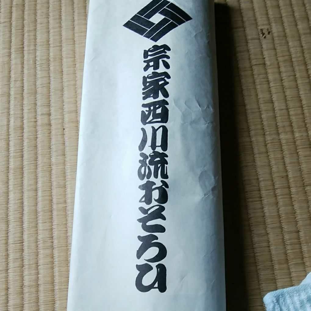 浴衣仕立　西川流　扇紋　純綿日本製　舞踊　日舞　東京染別染　紺　扇模様　生地素材