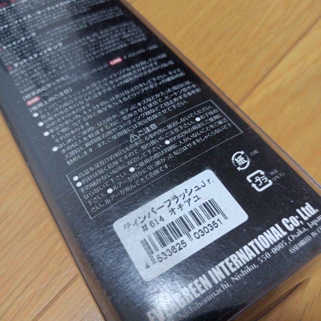 ティンバーフラッシュJr オチアユ 新品未開封
