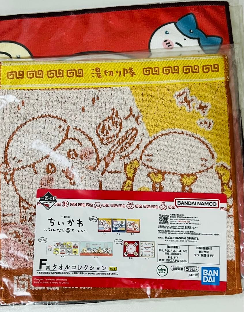 一番くじ ちいかわ 〜みんなでラーメン〜