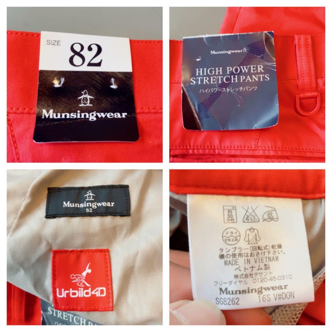 ☆ 新品 マンシングウェア ハイパワーストレッチパンツ ゴルフパンツ W82