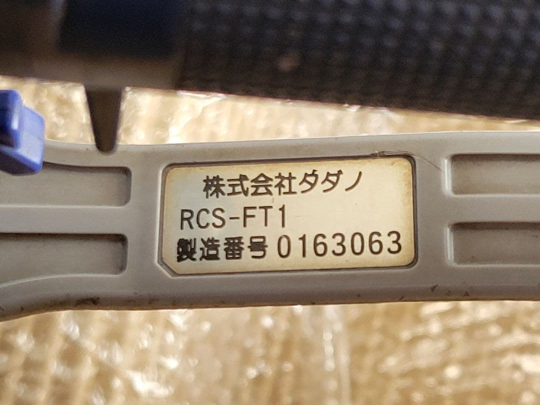 TADANO ラジコン RCS-FT1(Nなし)動作品希少