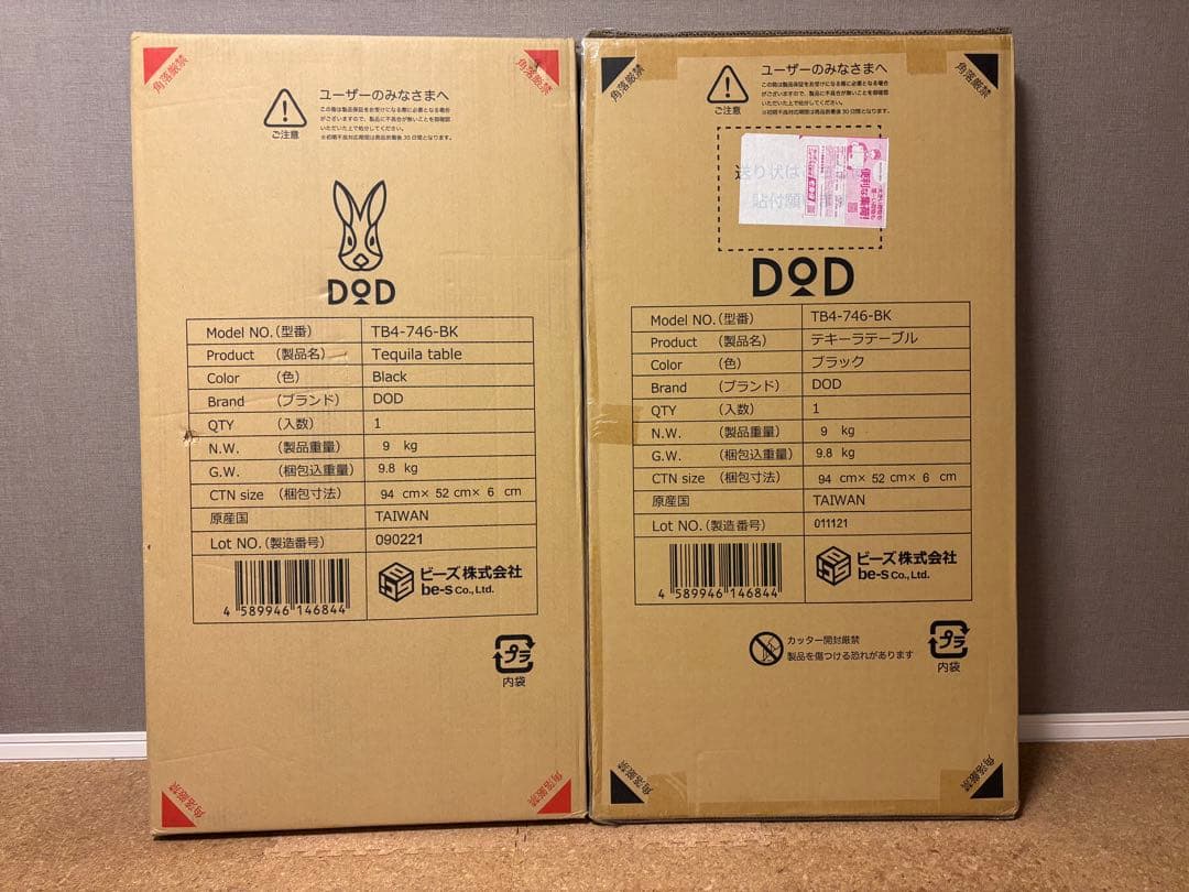 【新品まとめ売り】DOD テキーラテーブ　TB4-746-BK 2個　バラ売り可