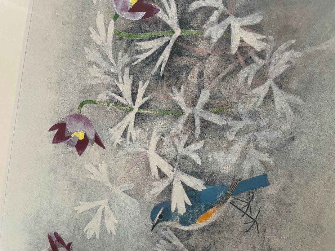 上村松篁　シルクスクリーン　翁草 版画　日本画