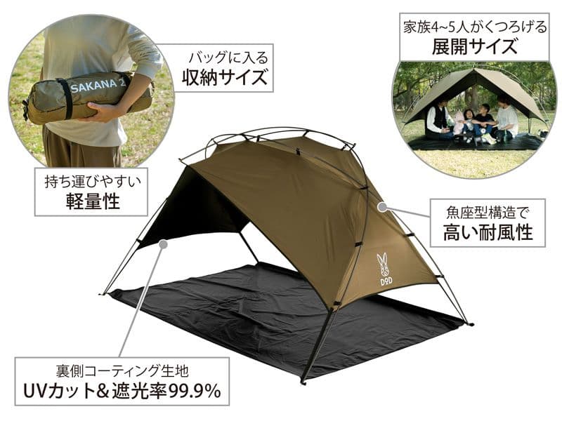 DOD サカナシェード2 美品 オリーブ色