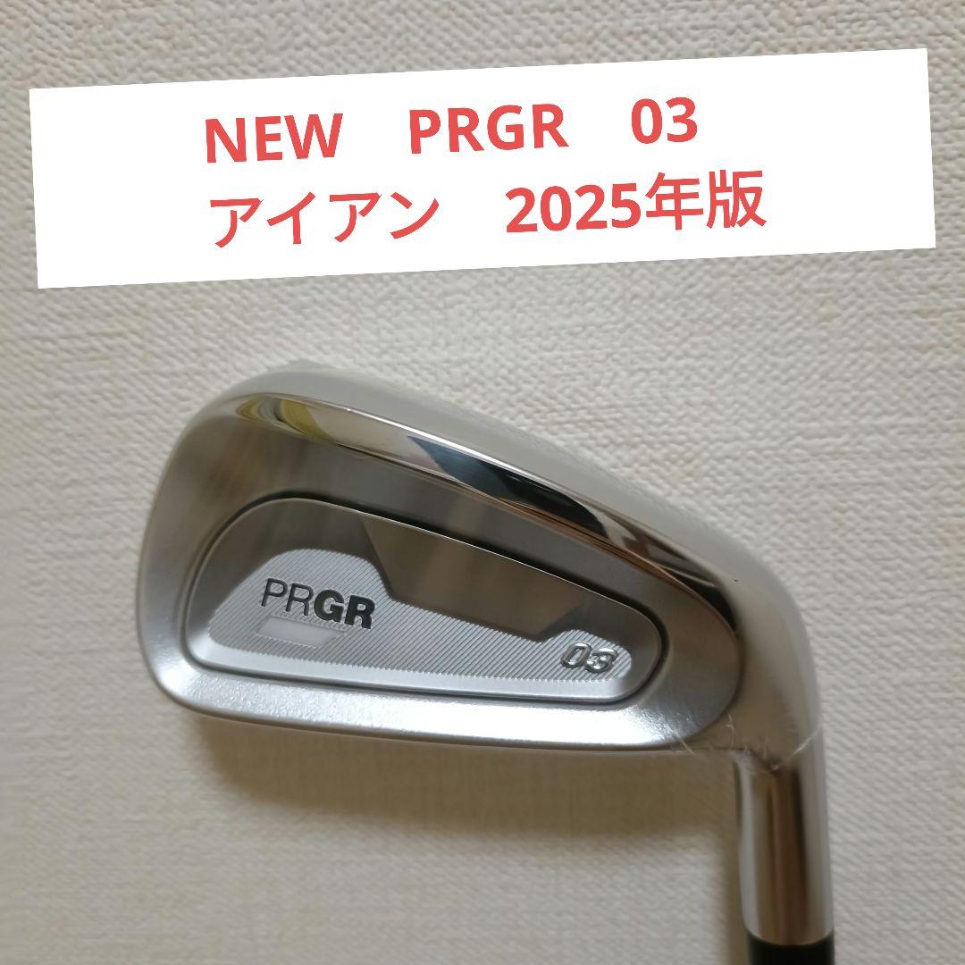 p*o様 NEW　PRGR　03　アイアン　2025年版