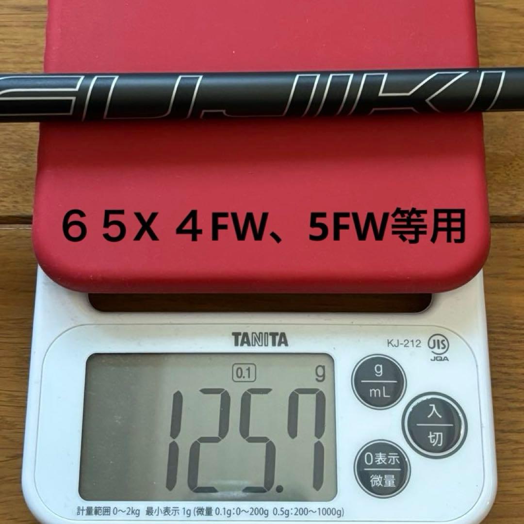 PXGスリーブ装着、フジクラプロXシャフトFW用2本セット