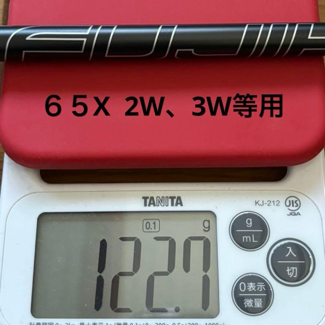 PXGスリーブ装着、フジクラプロXシャフトFW用2本セット