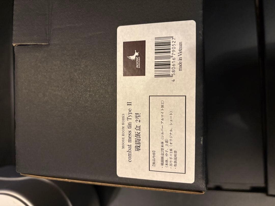 MOOSE ROOM WORKS ムースルームワークス　戦闘飯盒2型　新品未使用