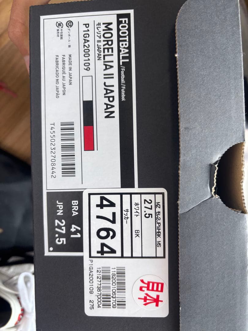 Mizuno Morelia2日本製27.5cmシューズキーパーなし。
