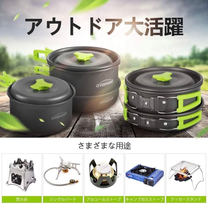 アルミ クッカーセット アウトドア鍋 アウトドアケトル キャンピング 調理器具