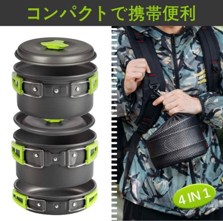 アルミ クッカーセット アウトドア鍋 アウトドアケトル キャンピング 調理器具