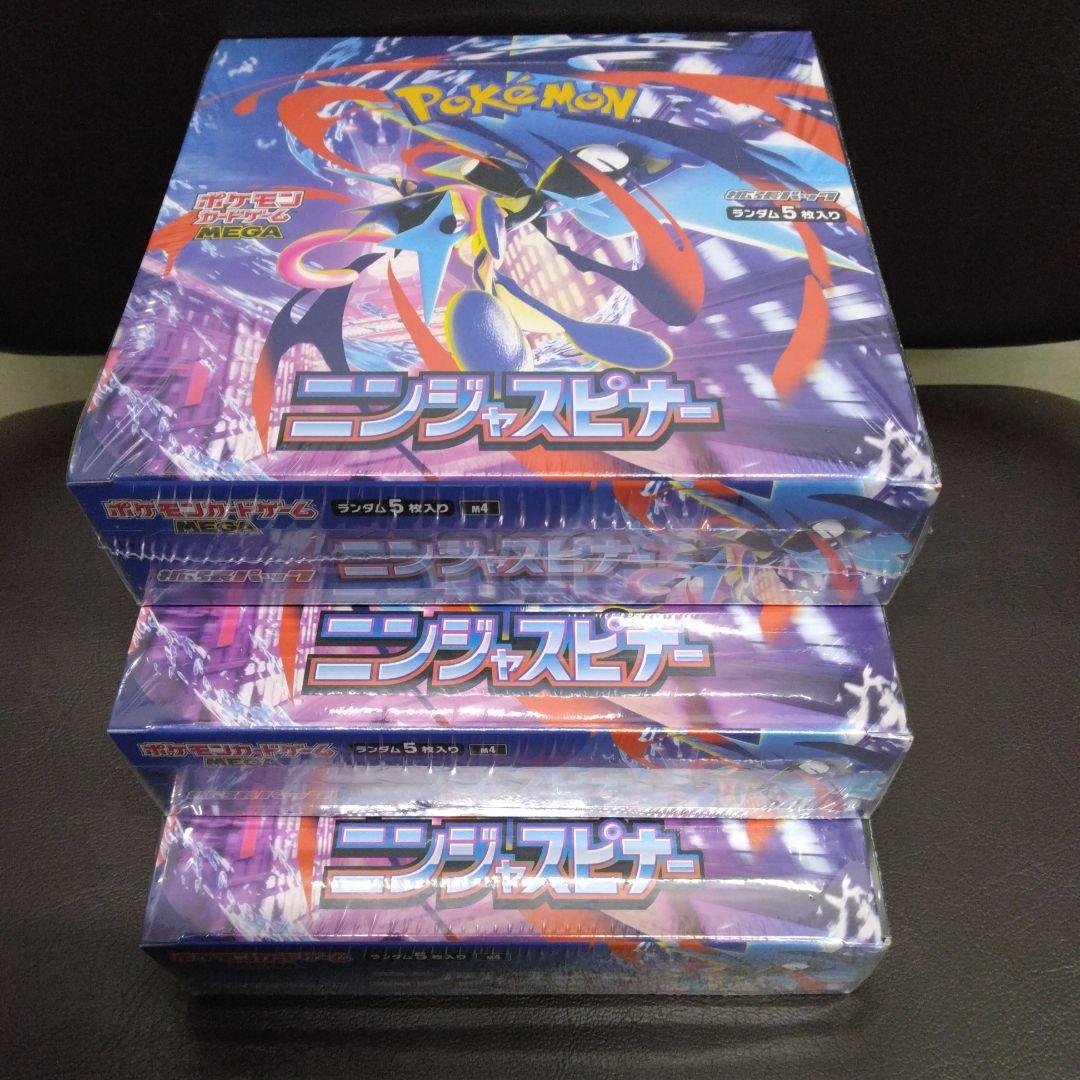 ポケモンカードニンジャスピナーシュリンク付きボックス