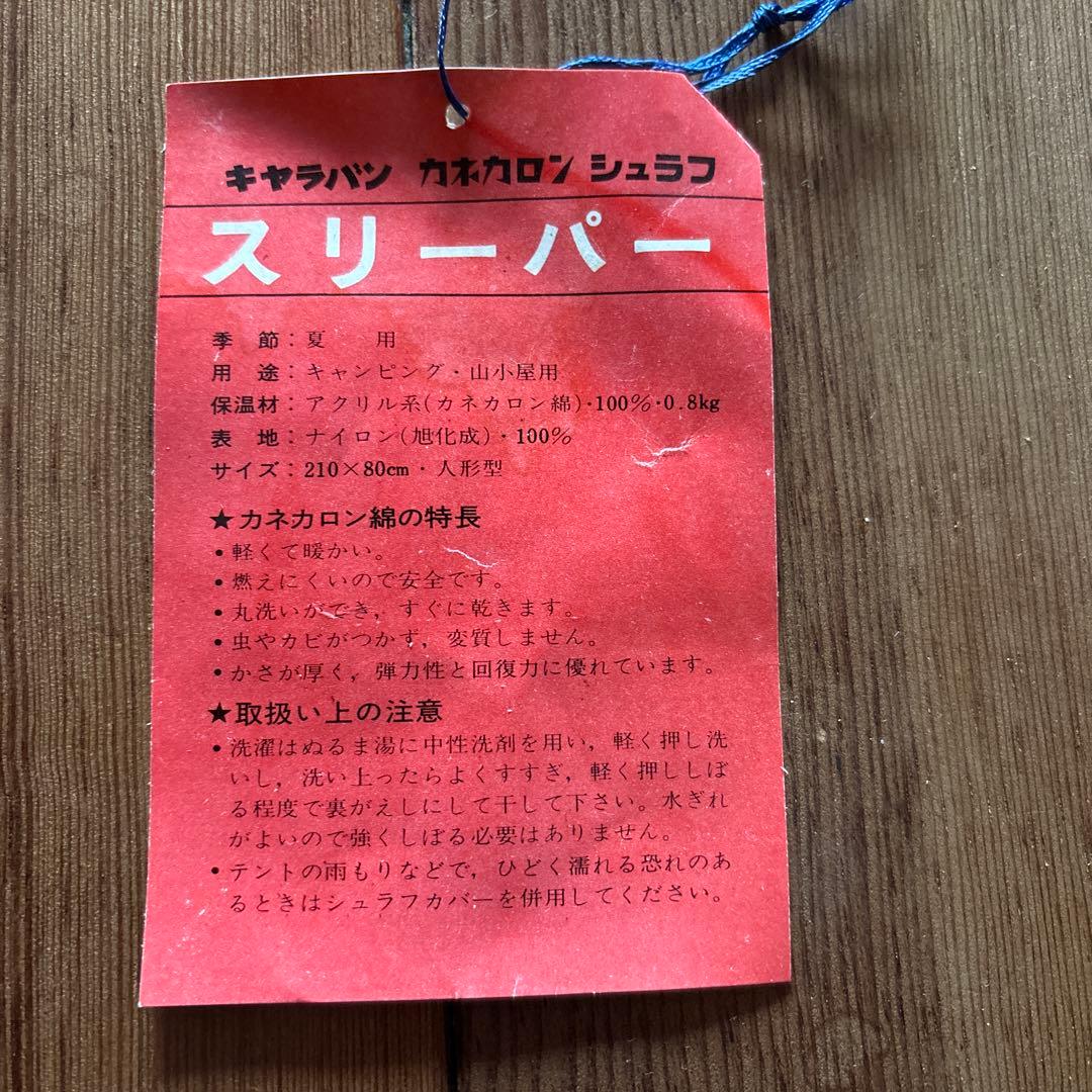 デッドキャラバンシュラフ寝袋人形型ソロキャンプアウトドア