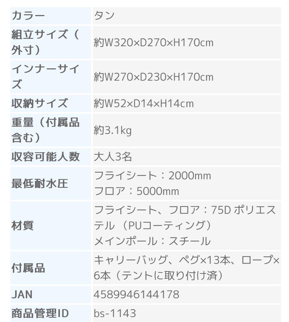 3点セット：DODテントS +グランドシート+フタマタノキワミ