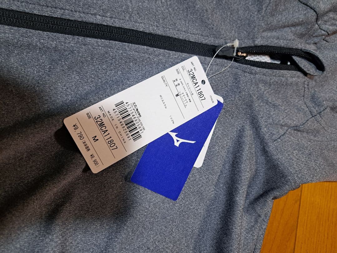 Mizuno ジャージ上下セット グレー/ブラック
