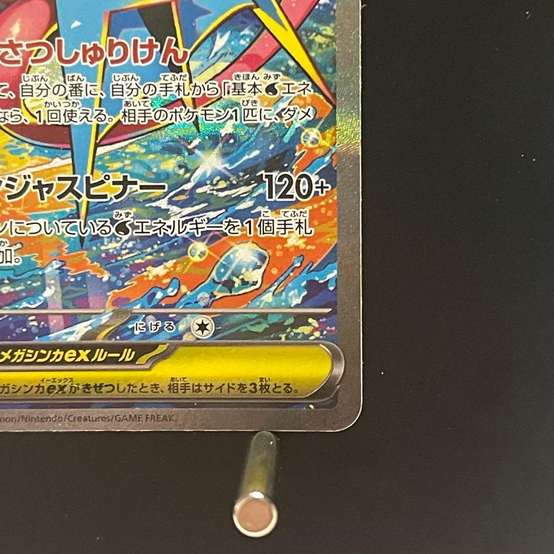 【美品・即発送】メガゲッコウガex SAR・SR・RR 3枚セット