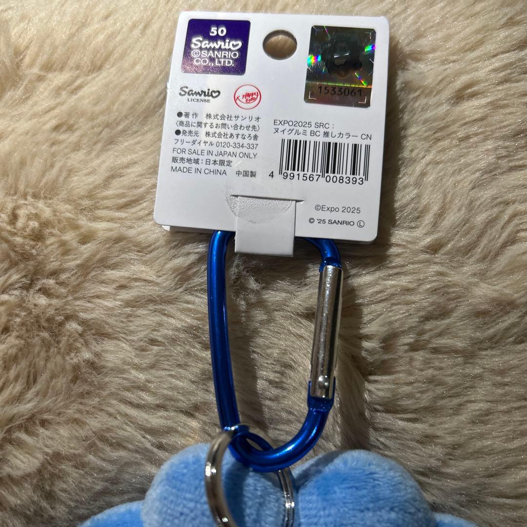 【シナモロール 】ミャクミャク推しカラーぬいぐるみ水色 BCカラビナ付きサンリオ