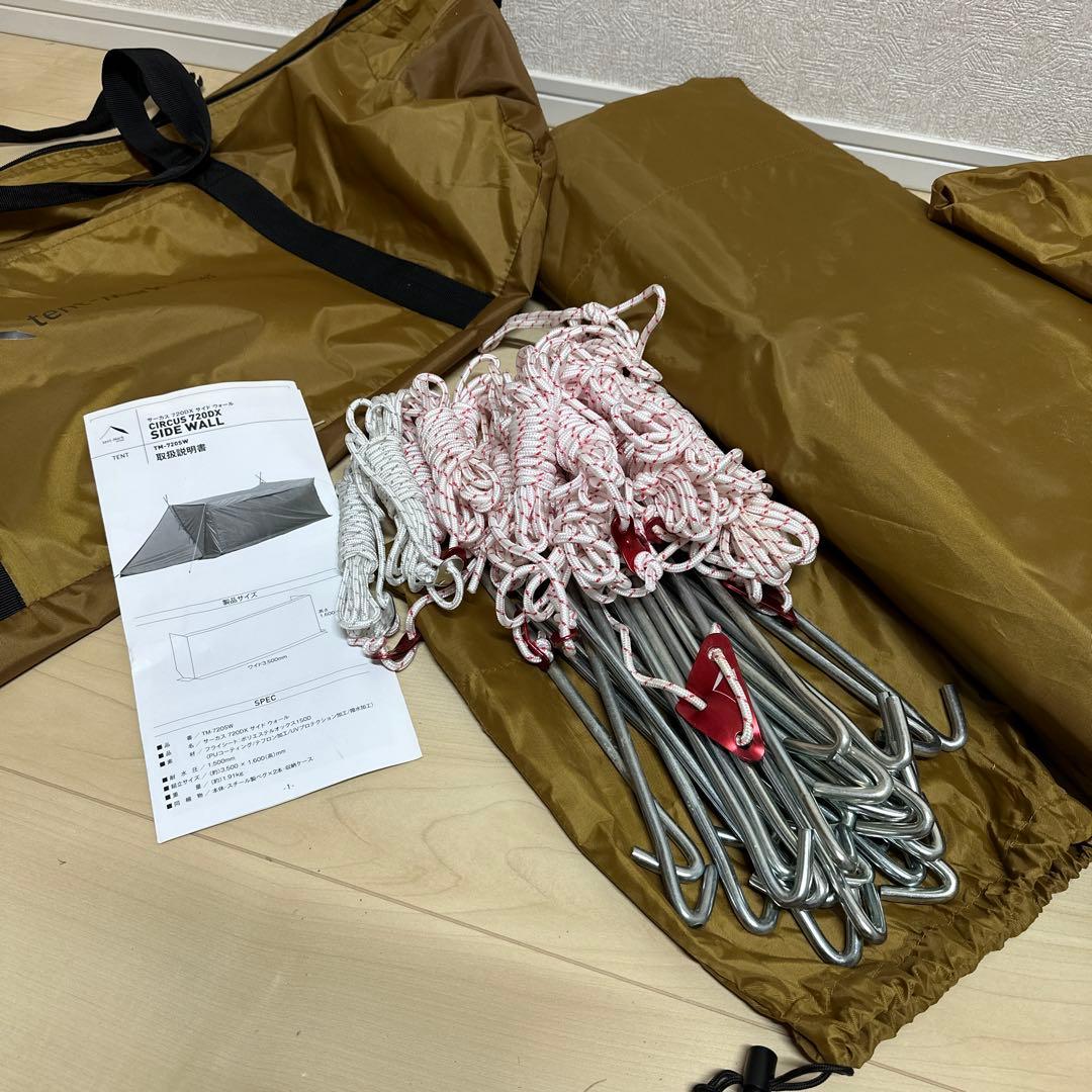 tent-Mark DESIGN サーカス720サイドウォールセット