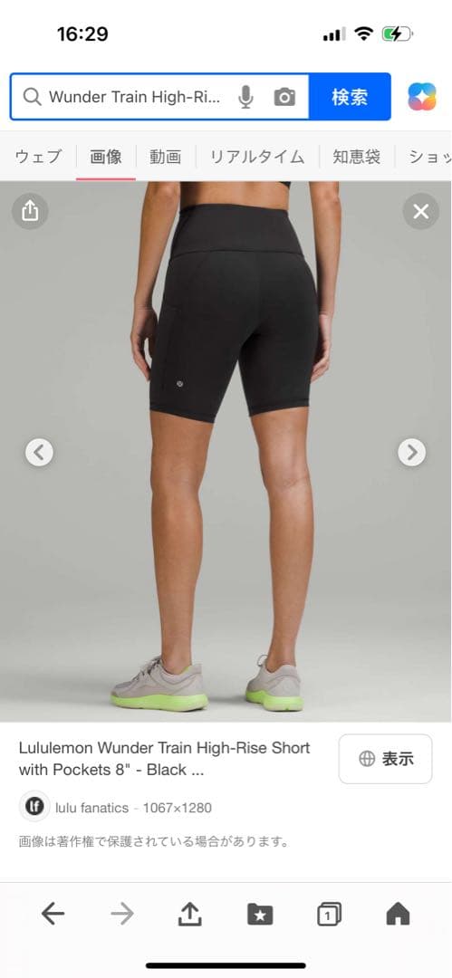lululemonルルレモン Wunder Train HRハイライズショーツ