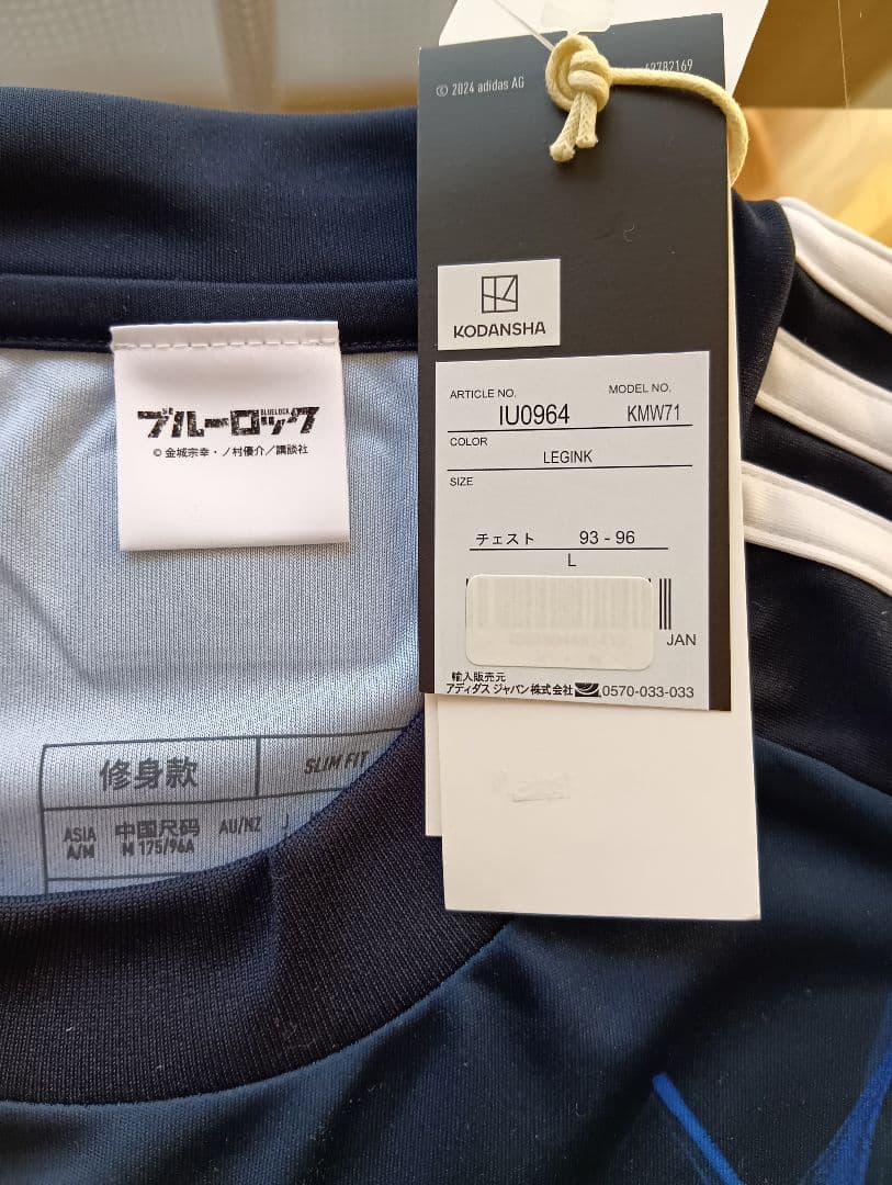 ブルーロック adidas 日本代表 ユニフォーム 糸師凛