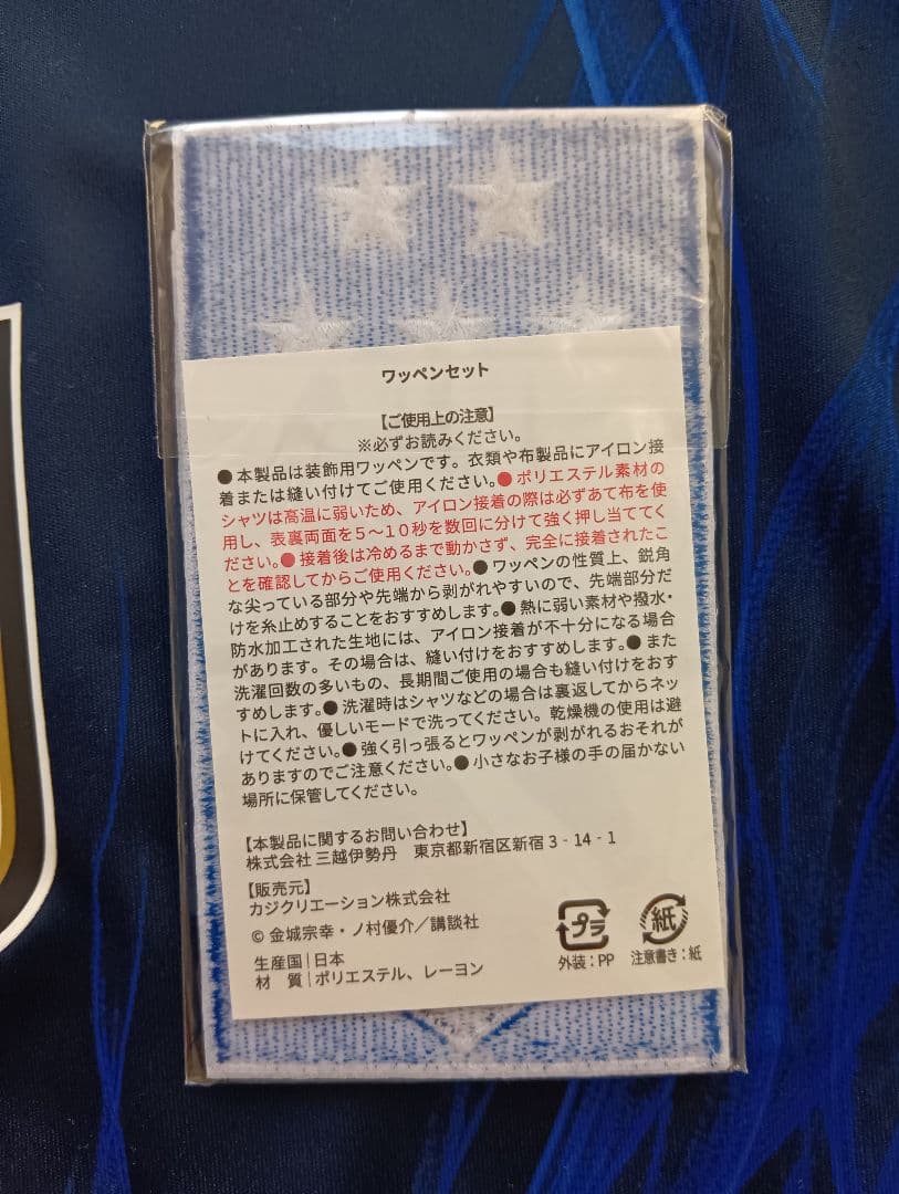 ブルーロック adidas 日本代表 ユニフォーム 糸師凛