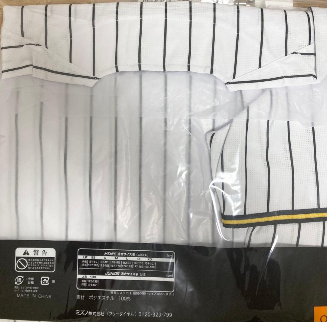 HANSHIN Tigers ユニフォーム L 森下選手　ワッペン付き