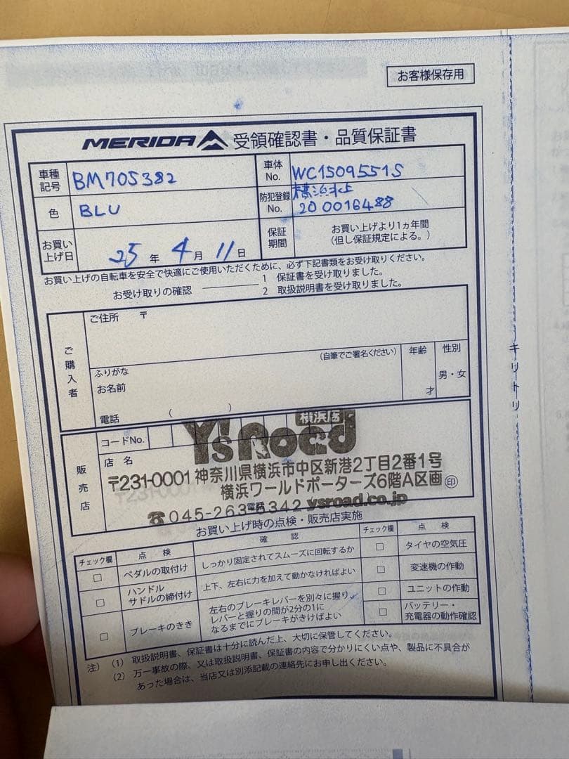 2月末まで:MERIDA BIG.NINE50-D ビッグナインMTB保証書付き