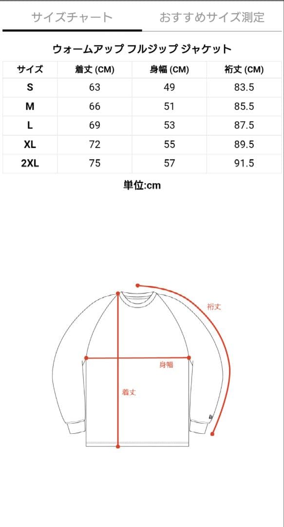 【新品】堀口恭司 ニューエラ セットアップ ジャージ上下 ロゴ 白