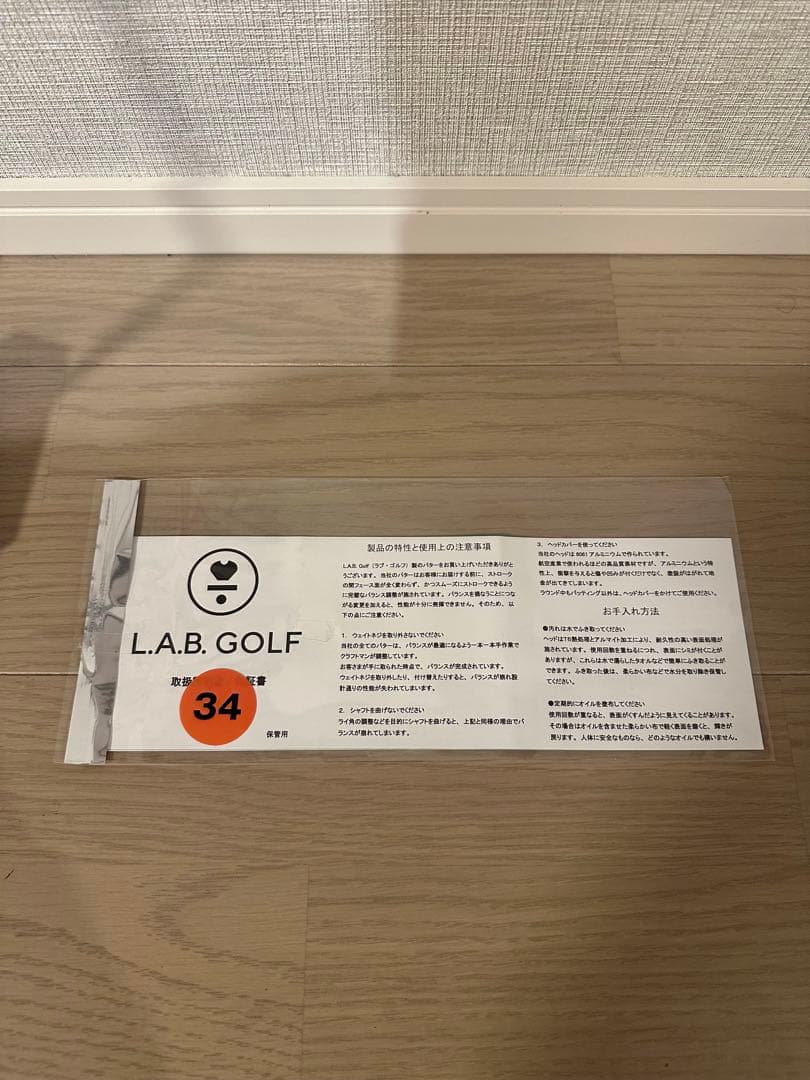 【早い者勝ち】L.A.B. GOLF OZ1i／ラブゴルフ／34インチ／おまけ有