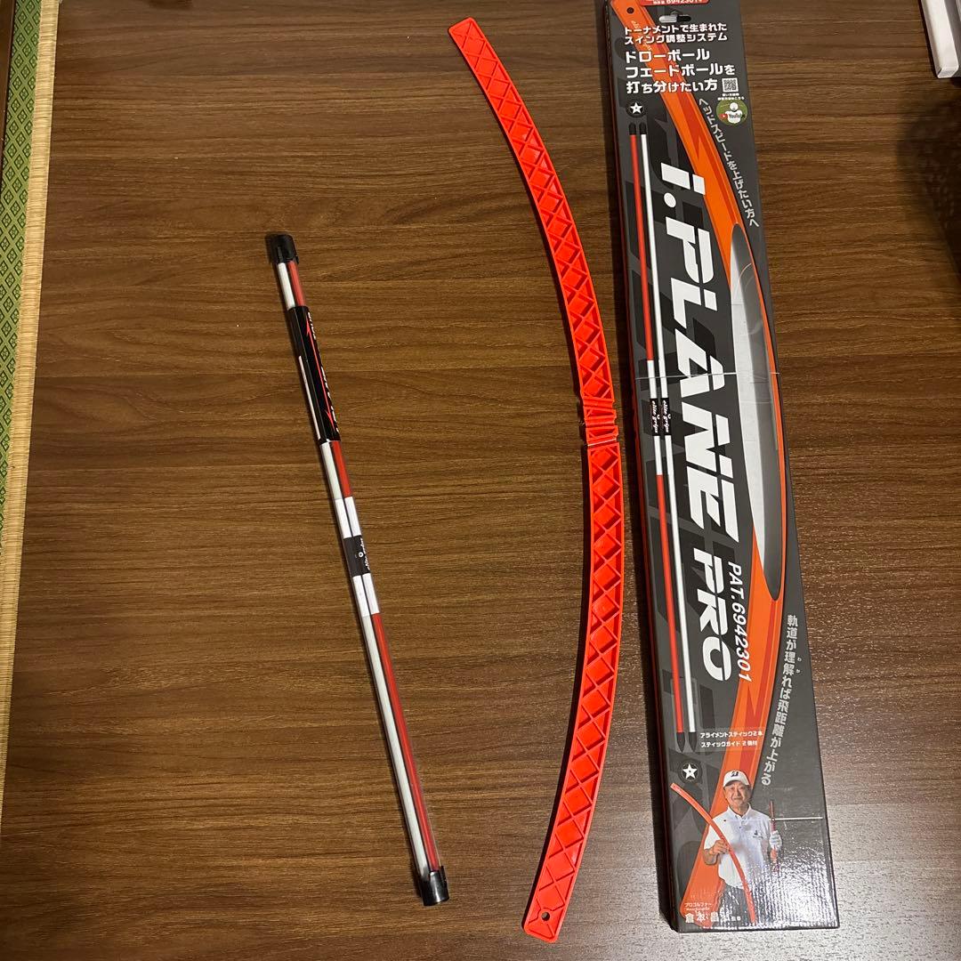 アイプレーンプロ