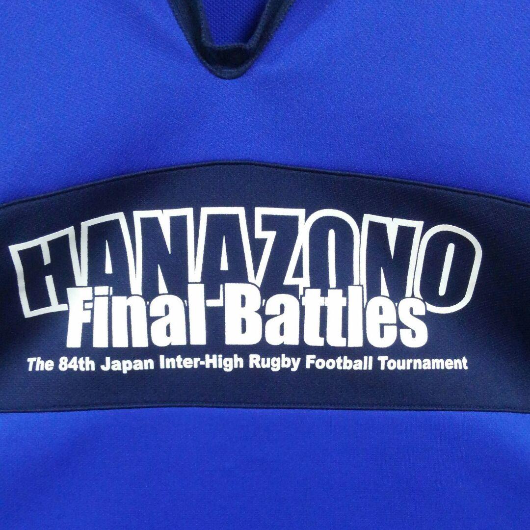 高校ラグビーHANAZONO　84回大会限定プレミアムジャージ　ラグビージャージ