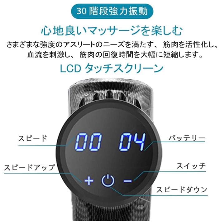 ‼️30段階調節‼️ 高機能マッサージガン♥️セール中✨