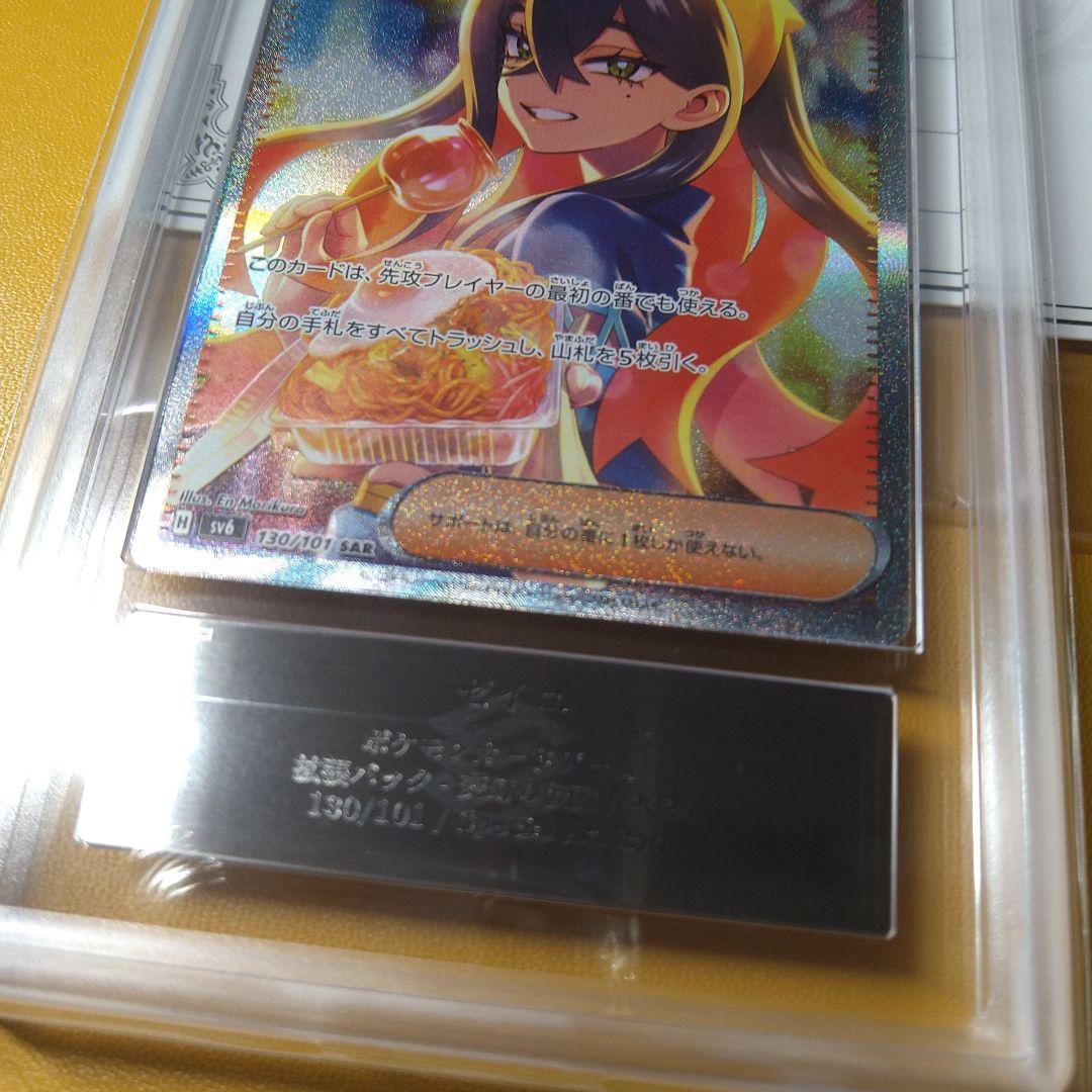 ARS10＋　ゼイユ　SAR 鑑定書