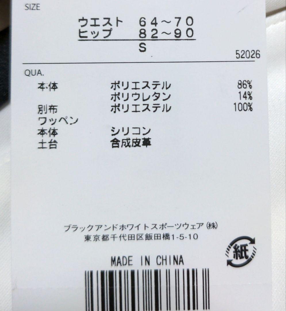 再再再値下げ新品　アンパスィ　スカートS　 白 定価15400円