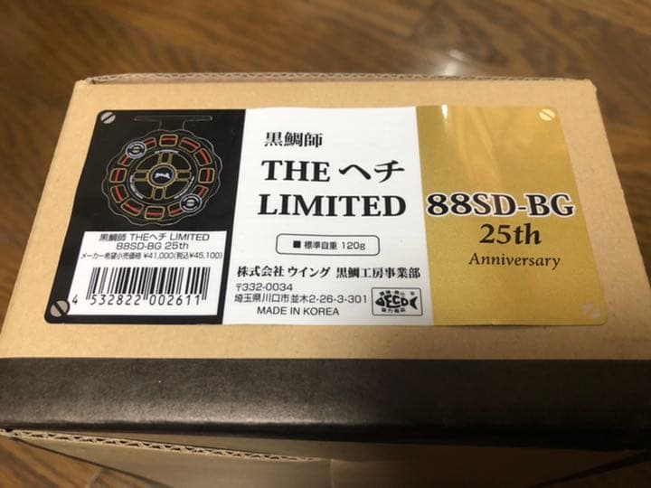 黒鯛工房 the ヘチリミテッド 88SD-BG 25周年 限定 ヘチリール