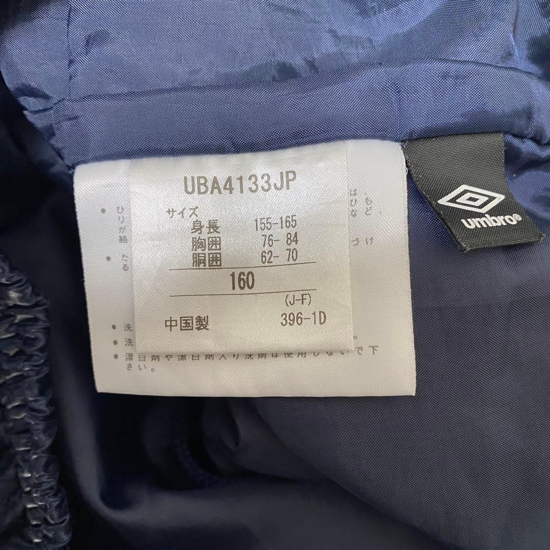 アンブロ　中綿　ピステ　上下セット　ウォーマー