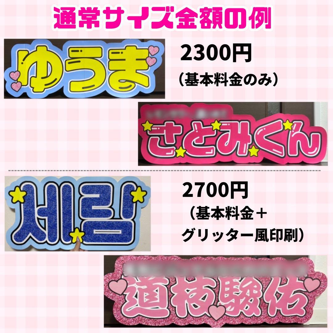 【プリント】 オーダー 連結うちわ 応援ボード パネル ネーム