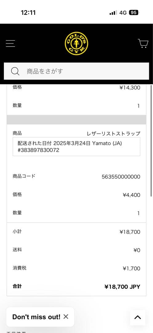GOLD'S GYM パワーグリップ プロMサイズとレザーリストストラップSET