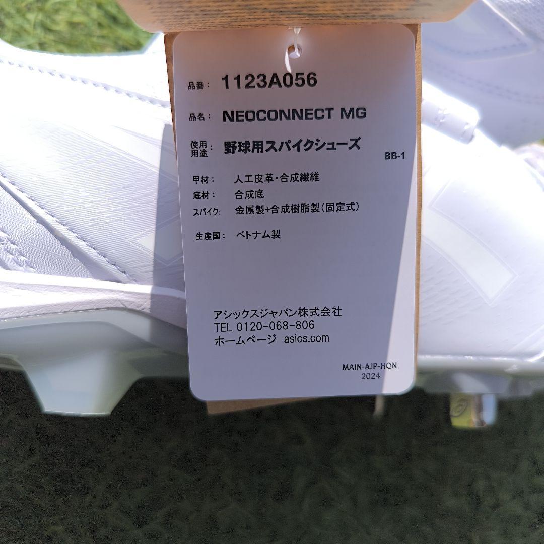 アシックス asics 野球シューズ NEOCONNECT MG 28.0cm
