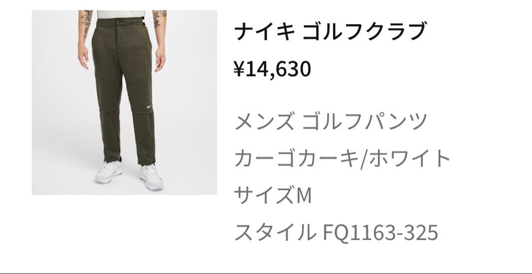Nike メンズ ゴルフパンツ オリーブグリーン
