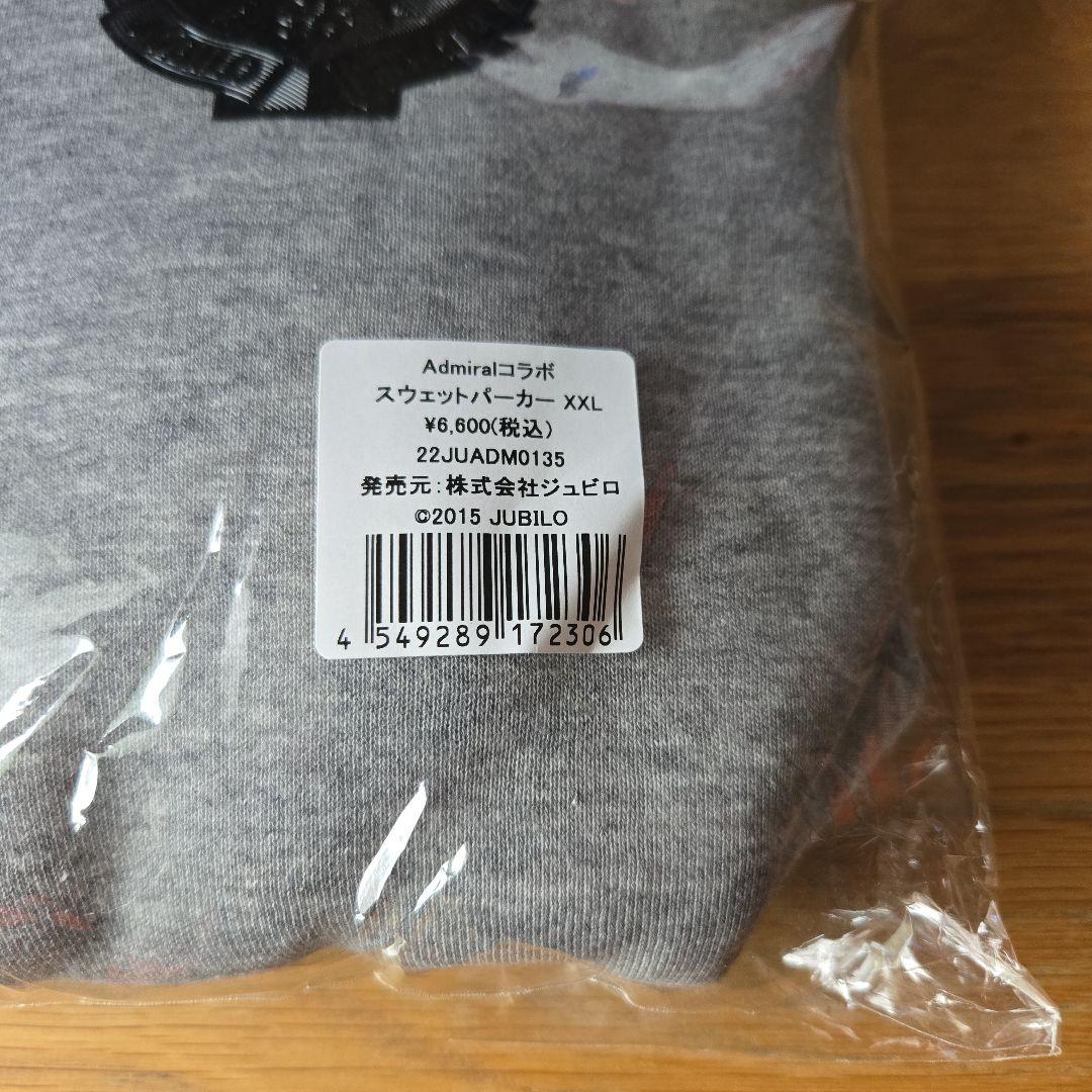 ジュビロ磐田 応援グッズ Admiralコラボ スウェットパーカー XXL