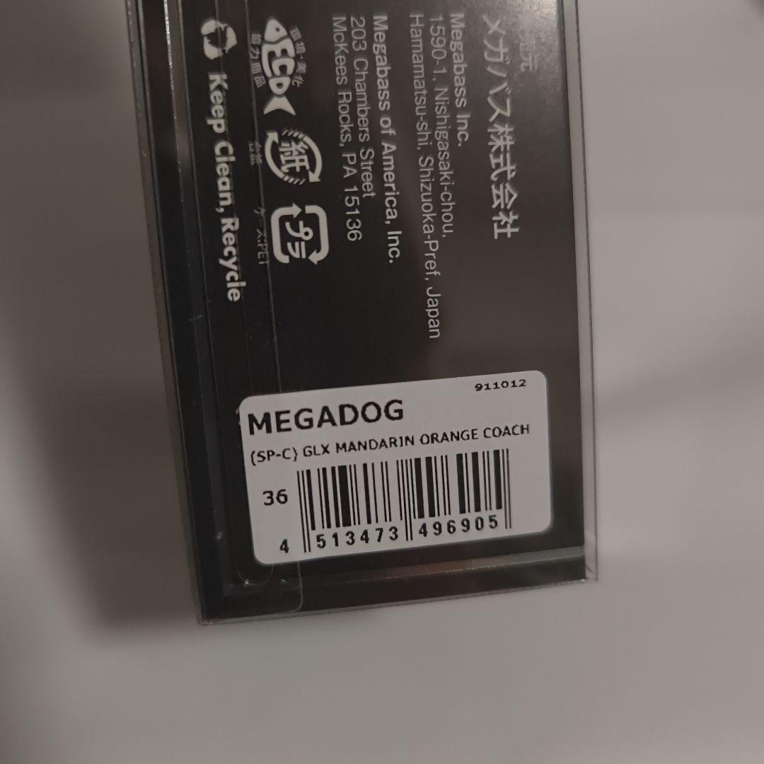 新品　メガバス　メガドッグ 220　限定カラー