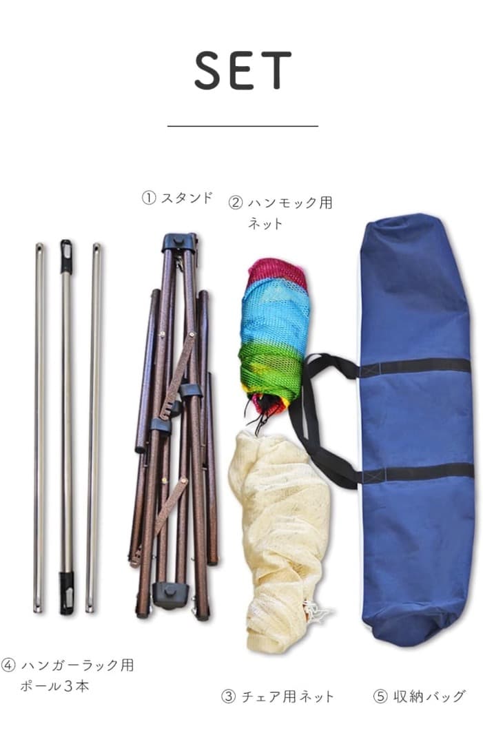ハンモック自立式